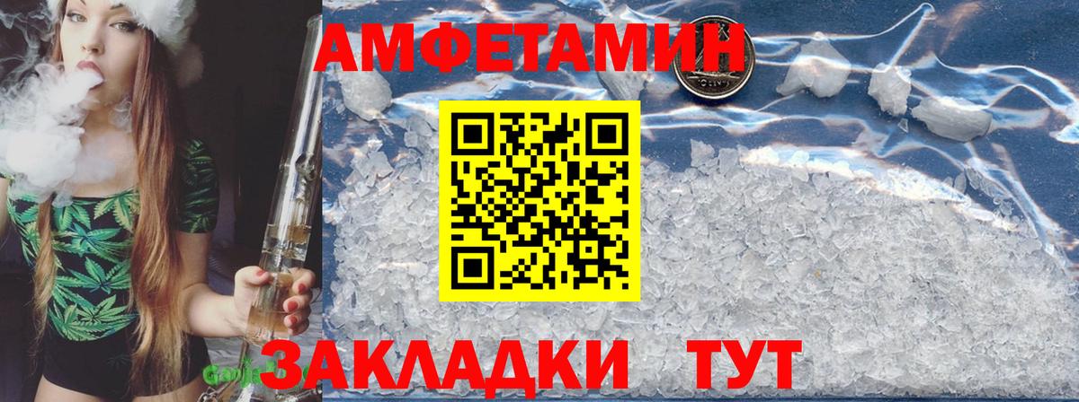 АМФ Розовый Миасс