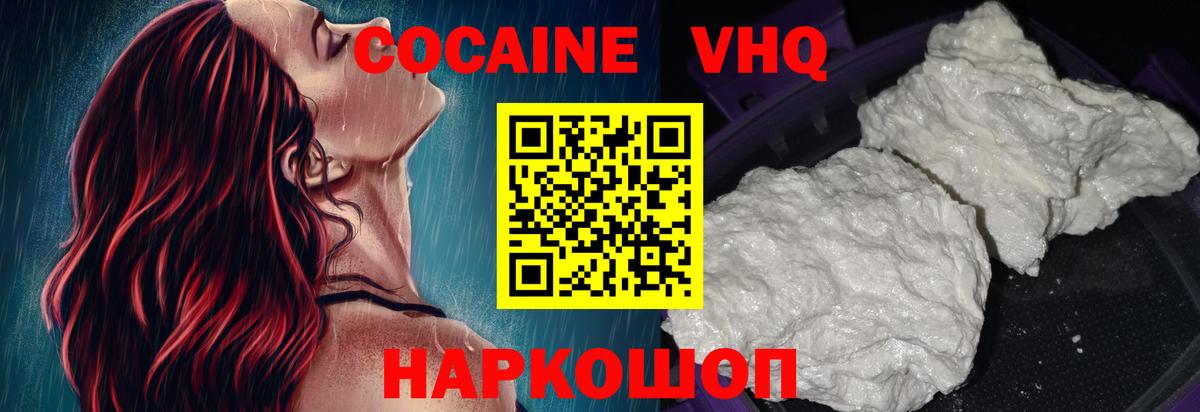 Cocaine  COCAIN FishScale  Вход с VPN  КОКАИН FishScale  Миасс 