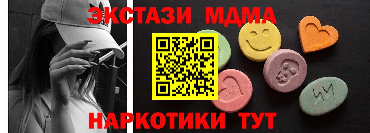 Экстази XTC Миасс