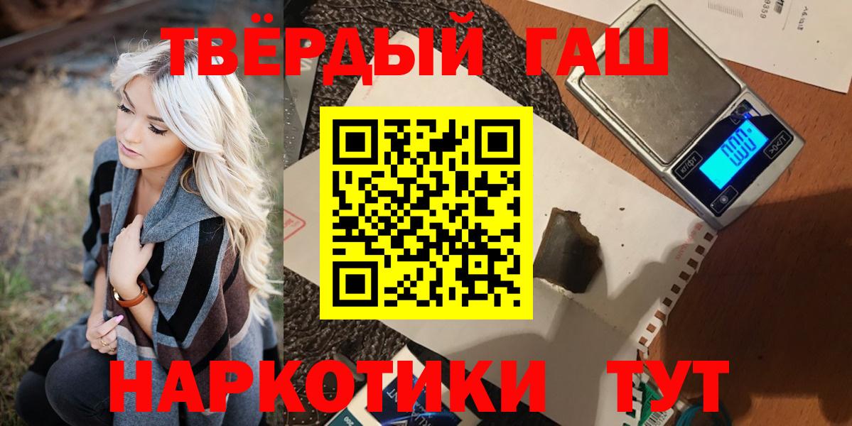 Миасс  Гашиш индика сатива  Вход с VPN  ГАШИШ гарик 
