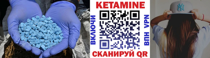 КЕТАМИН ketamine  где найти   Миасс 