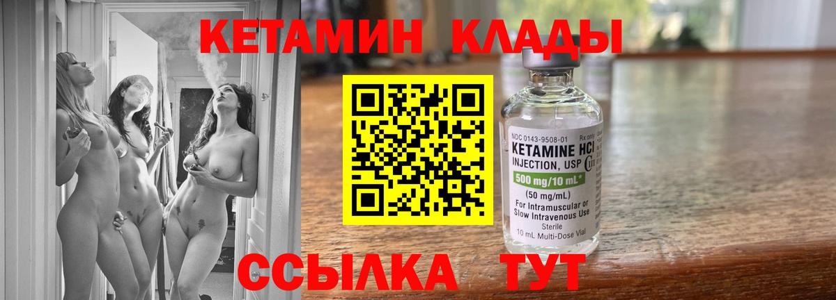 Кетамин ketamine Миасс