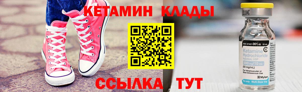 Миасс  Кетамин ketamine  Вход с VPN  Кетамин VHQ 