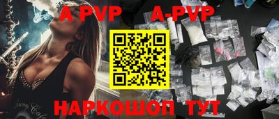 ALPHA-PVP Жуковский