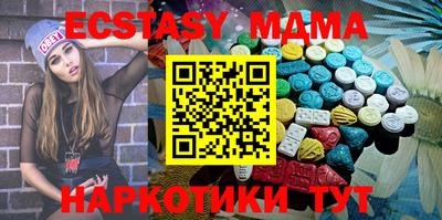 МДМА Ипатово