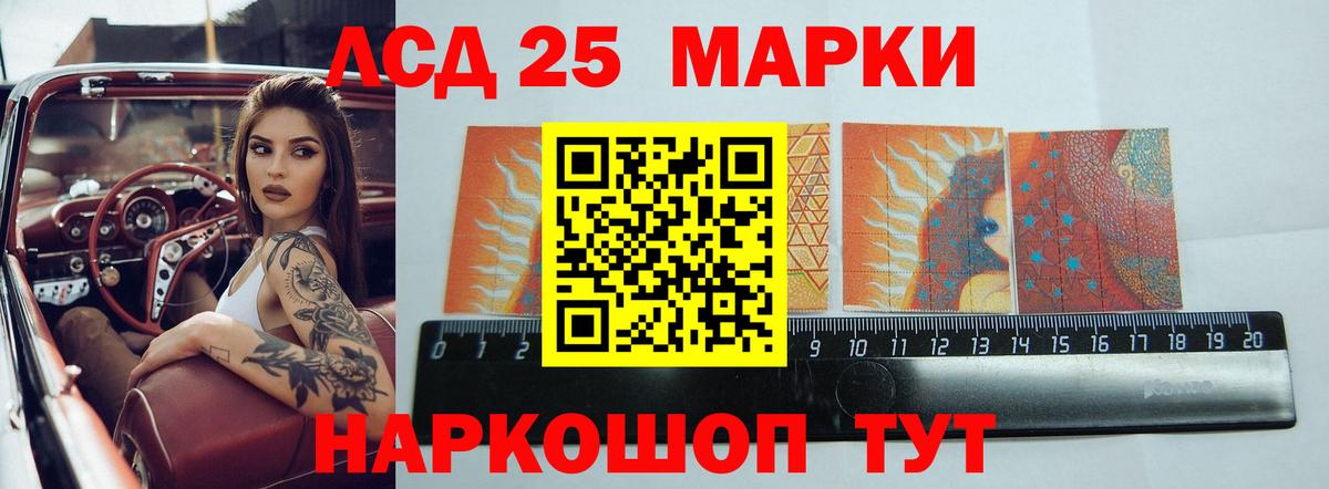 Лсд 25 экстази ecstasy Миасс