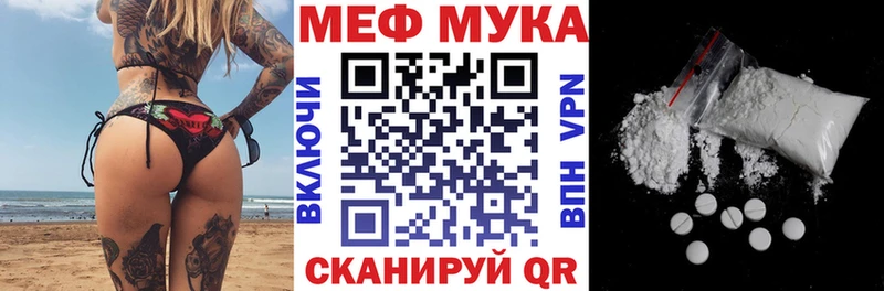 Мефедрон мука Миасс