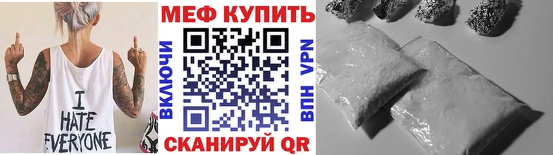 даркнет сайт  MEGA ССЫЛКА  Мефедрон VHQ  Миасс 