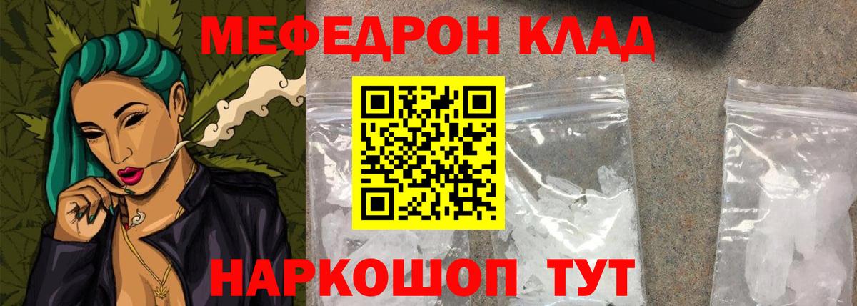 МЕФ кристаллы Миасс