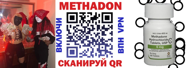 Метадон белоснежный  это формула  Миасс 
