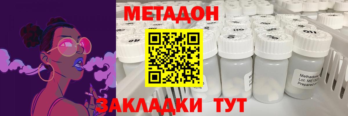 МЕТАДОН methadone  Метадон VHQ  Миасс  Вход с VPN 