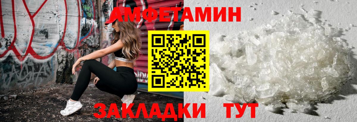 Миасс  Первитин кристалл  Вход с VPN  Первитин кристалл 
