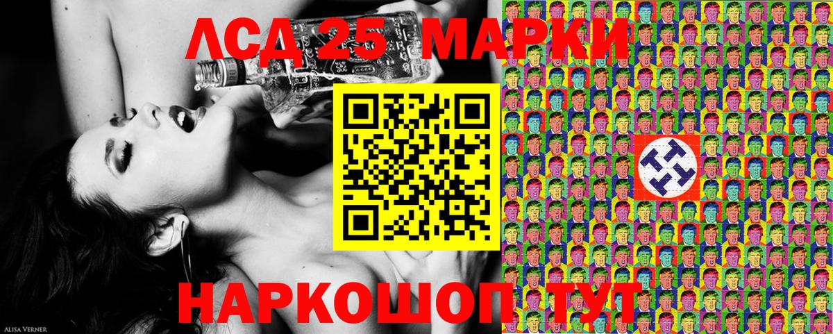 Марки 25I-NBOMe 1500мкг  Вход с VPN  Миасс  Марки 25I-NBOMe 1500мкг 