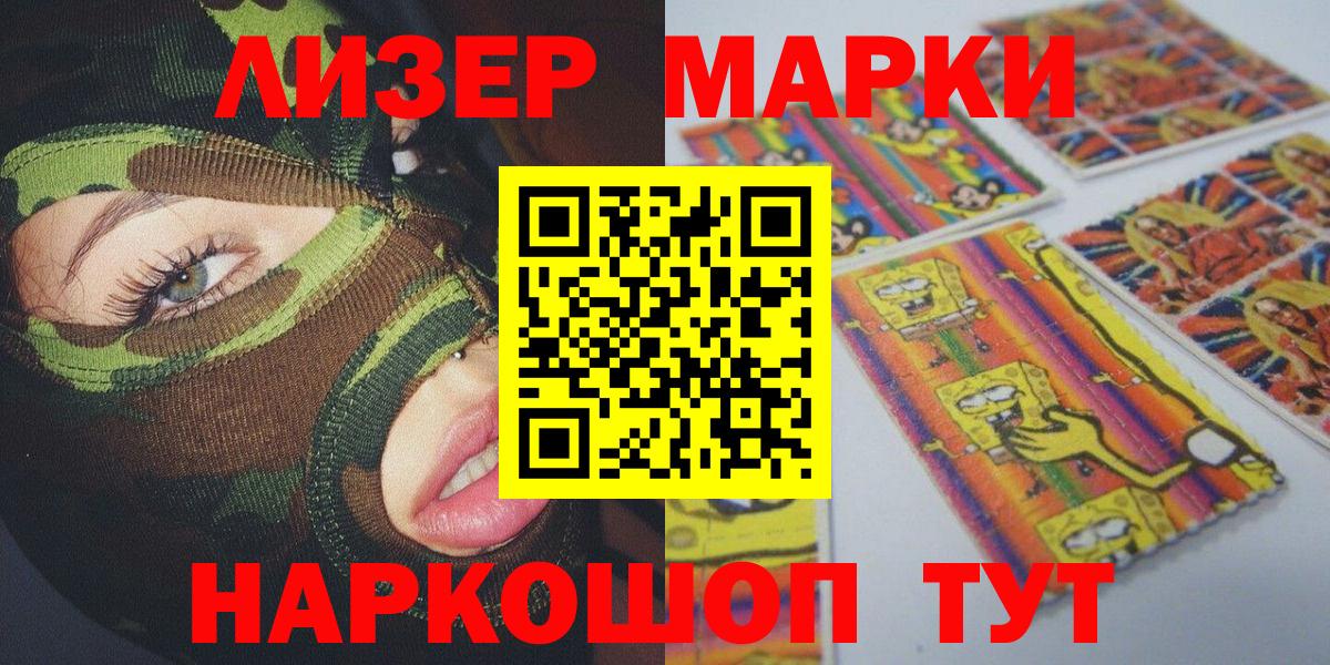 Марки NBOMe 1500мкг Миасс